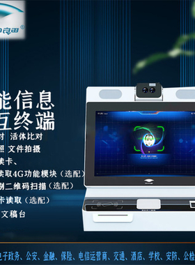 良田CW1001R多功能多模块手写液晶签批高拍仪政务办公企事业单位 (双目/安卓+PC端人脸加密算法)高清