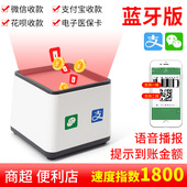 支付盒子R42蓝牙微信付款 码 扫瞄商超收银扫码 扫码 墩扫瞄器二维码