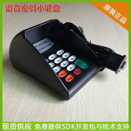 云南莱克语音密码LKE2600-2I小键盘读卡器智能语音设备