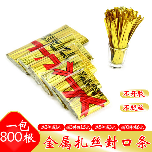 金色扎丝铁丝绑带金属扎带装饰绳