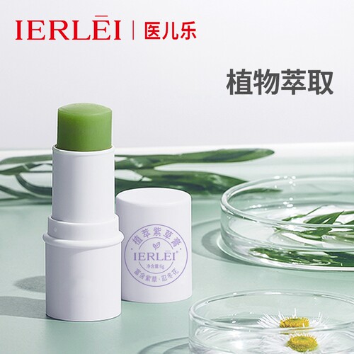 医儿乐植萃紫草膏蚊虫叮咬