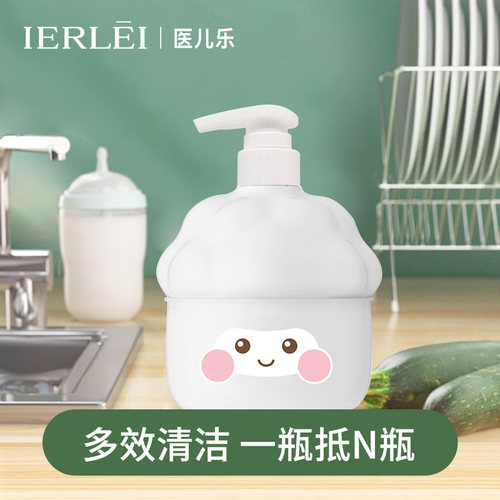 医儿乐（IERLEI)果蔬清洁液