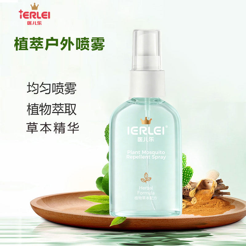 医儿乐植萃户外喷雾萃取草本精华