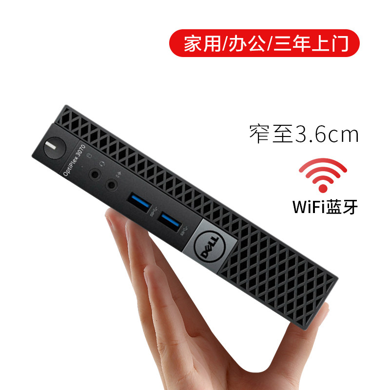 DELL Dell 3070 3080MFF mini mini host desktop computer full set of micro small chassis 10th generation core i3 i5 home business office game official flagship store