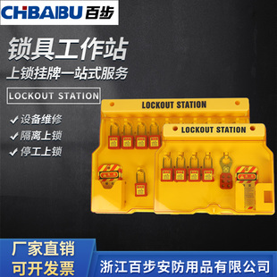 安全鎖具工作站 可視化工業(yè)鎖具管理箱 10鎖20鎖壁掛式 loto掛鎖站