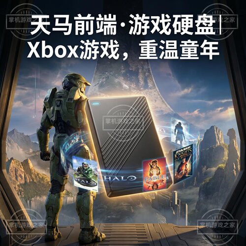 希攀2T天马Xbox模拟硬盘即插即用
