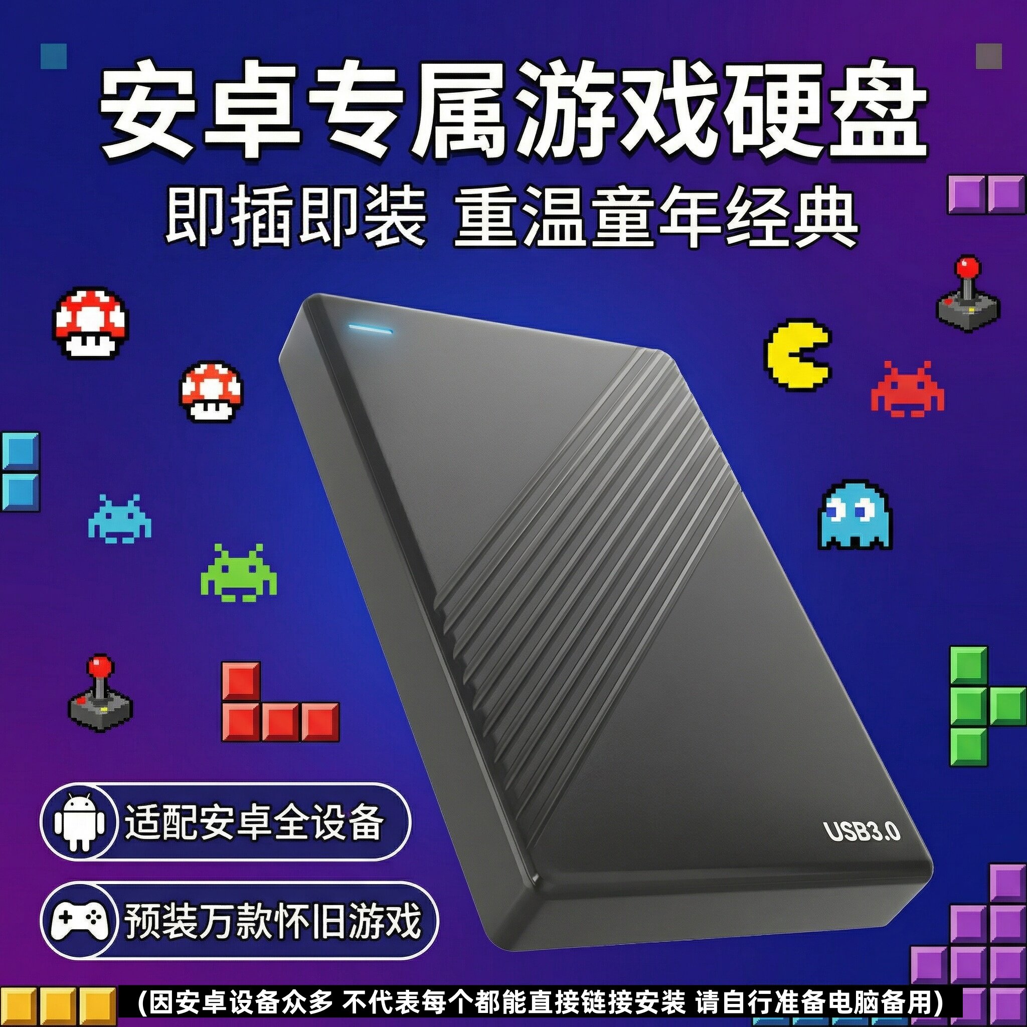 安卓掌机平板手机专用天马前端模拟游戏硬盘多平台自选即装即玩