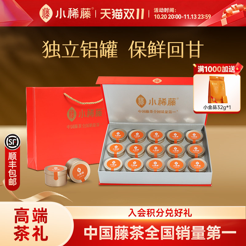 小稀藤龙须芽尖中国红送礼