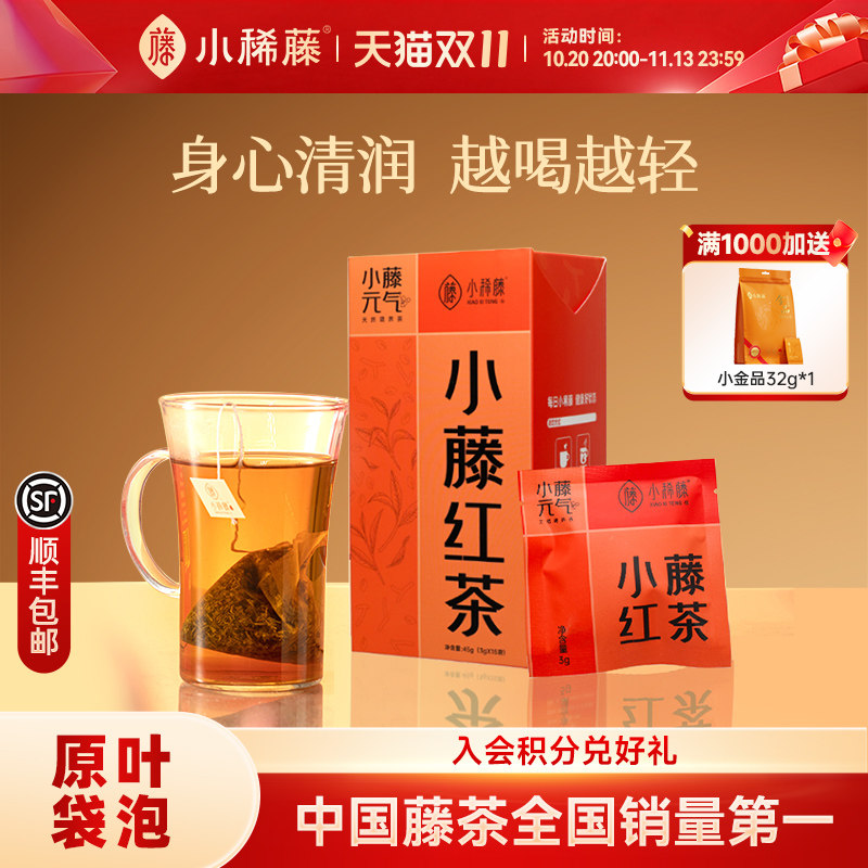小稀藤高端藤茶小藤茉莉花茶小袋重瓣平阴玫瑰红茶荷叶袋泡茶包