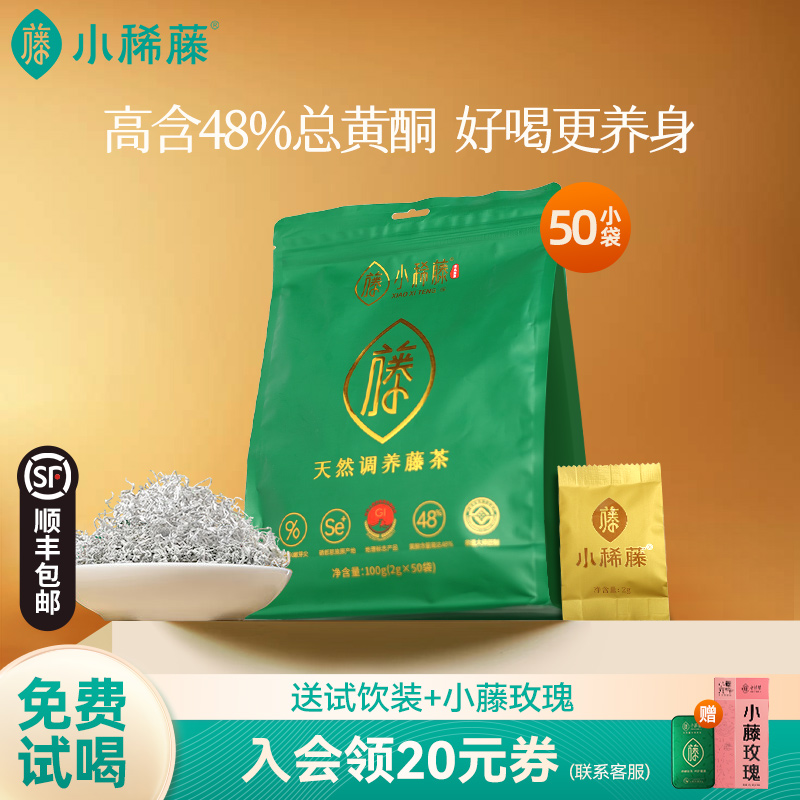 小稀藤来凤藤茶国家地理标志产品