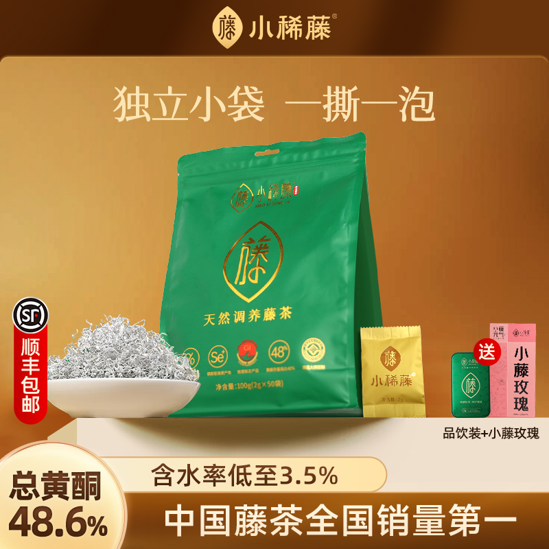 小稀藤来凤藤茶国家地理标志产品