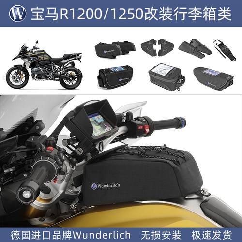 W厂摩托车油箱包车把包