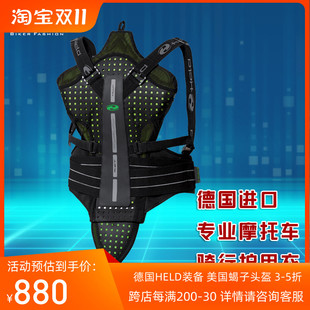 Held剑术护甲衣摩托车机车骑行护具男防摔服软甲衣盔甲骑士装备