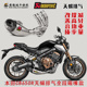 Akrapovic天蝎摩托车适用于本田CB650R改装 排气全段单嘴碳嘴四孔