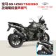 1300排气可调节电子变声尾段排气 1250 杰克海德BMW宝马GS750 850