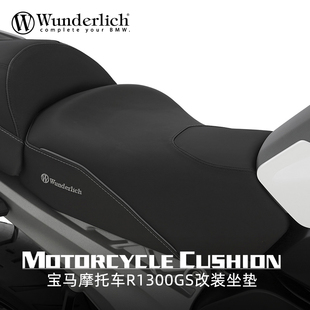 德国W厂 BMW摩托车R1300GS加热座椅舒适降低坐垫前座标准长途骑行