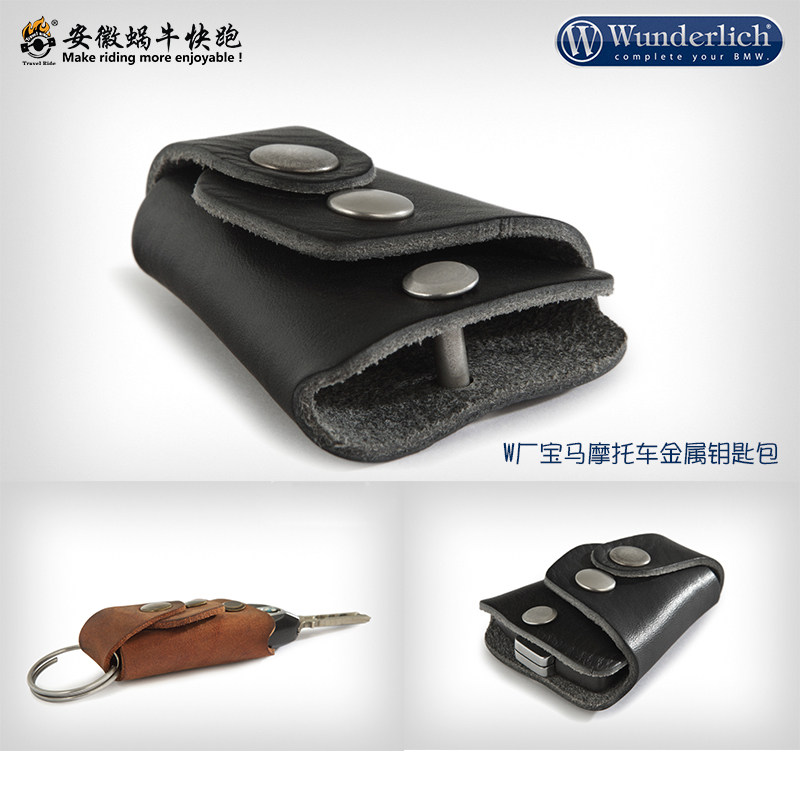 宝马摩托车复古腰挂通用钥匙包图片