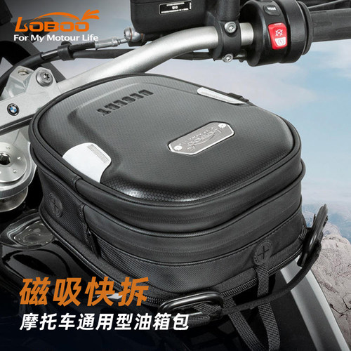LOBOO萝卜BTB05BK摩托车腰包摩旅储物拓展包磁吸快拆通用油箱包