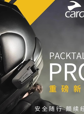 新品Cardo pro卡都摩托车头盔耳机DMC通话45毫米单元卡多