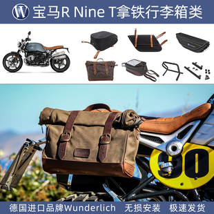 德国W厂摩托车R Nine T拿铁手机触屏车把包油箱包箱顶侧边包