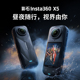 影石Insta 360 全景运动相机8K高清防抖防水手持摄像机AI跟拍