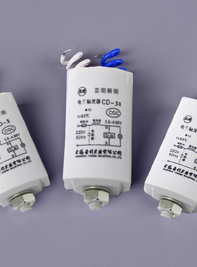 上海亚明触发器CD2a CD-5 CD3A cds20 补偿电容 亚明金卤灯镇流器