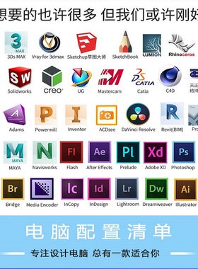 UG机械制图 办公软件ps远程代安装 电脑系统重装ai pr ae软件安装