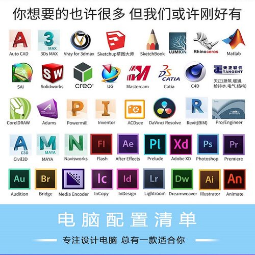 UG机械制图 办公软件ps远程代安装 电脑系统重装ai pr ae软件安装