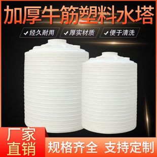 加厚PE塑料牛筋水塔户外水箱家用大容量食品级PE塑料水桶蓄水储水