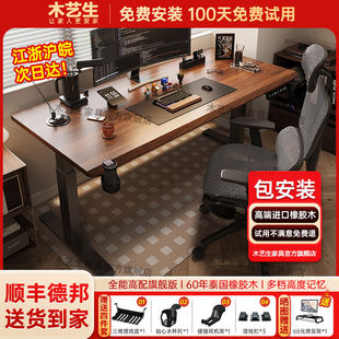 电动升降桌实木智能工作台办公桌子电脑桌电竞桌家用写字学习书桌