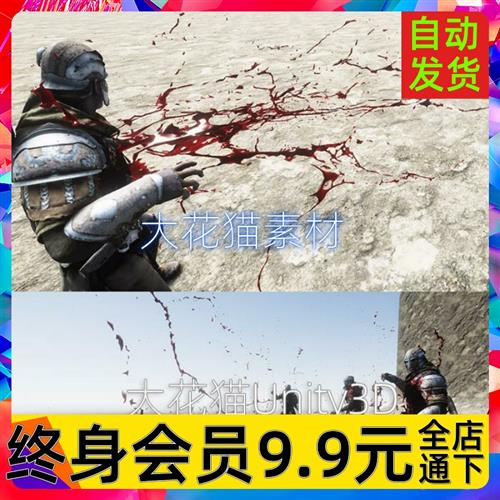 Unity3D特效 游戏血液喷溅粒子特效素材