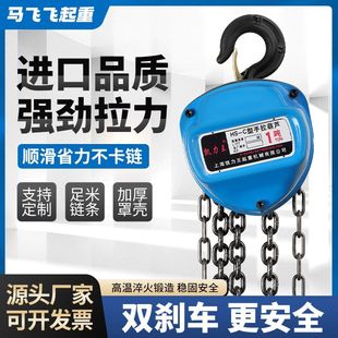 起重锰钢吊倒链 圆形三角手拉葫芦国标手动葫芦1吨2吨手拉葫芦新款