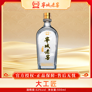 赤峰白酒宁城老窖大工匠52度500ml浓香纯粮酿造正品包邮酒厂直发