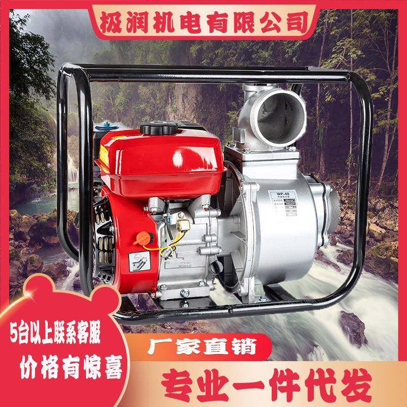 汽油抽水泵电启动大流量农用灌溉泵柴油机抽水机2/3/4寸高压水泵,五金/工具,水泵,淘宝优惠券,粉丝福利购,淘宝优惠卷