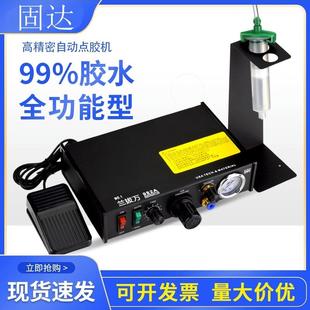 点胶机全自动灌胶机GD982A半自动滴胶机手动控制器UV胶硅胶打胶机