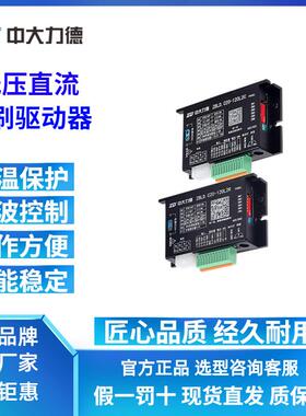 ZBLD.C20-120L2R/C24V直流无刷电机低压驱动控制调速器
