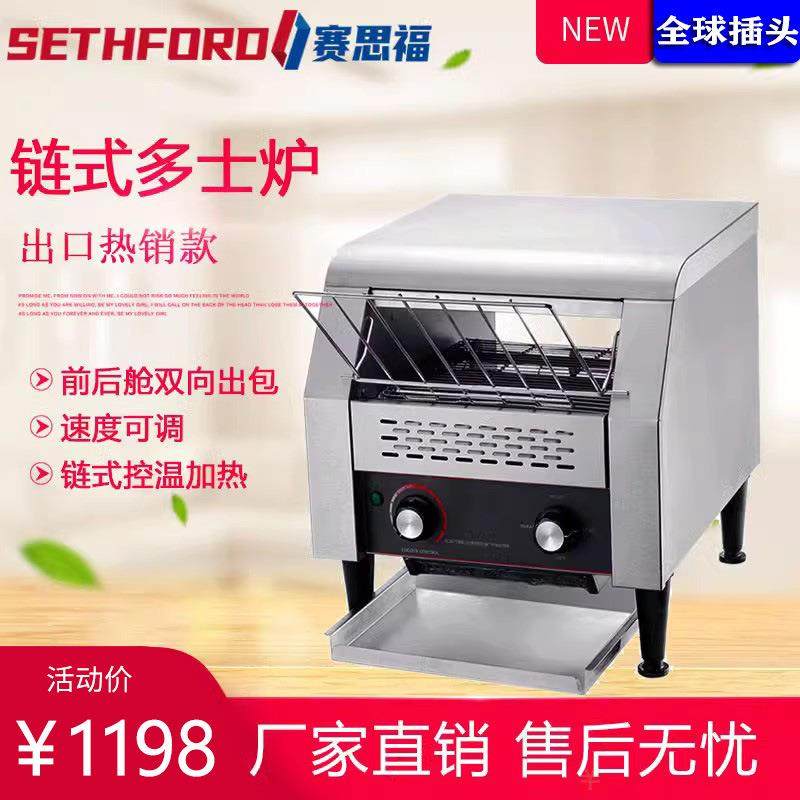 链式多士炉商用履带式加热面包片吐司机全自动早餐机烤面包烘焙机,清洗/食品/商业设备,其他食品加工设备,淘宝优惠券,粉丝福利购,淘宝优惠卷