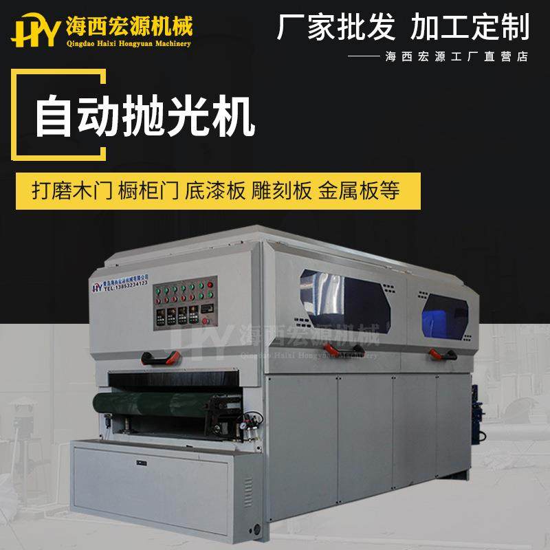 全自动铝板不锈钢拉丝机抛光机木工吸塑门雕花板打磨机异型砂光机,五金/工具,机床,淘宝优惠券,粉丝福利购,淘宝优惠卷