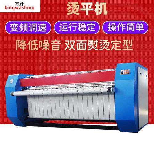 酒店宾馆大床单自动工业烫平机熨烫机设备3米单滚筒烫平机电加热