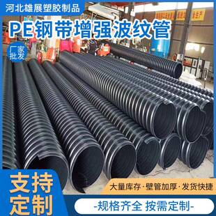 pe钢带增强螺旋波纹管螺旋波纹管大口径排水钢带增强管