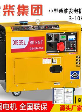 静音发电机组柴油10KVA小型家用ats单缸68KW千瓦移动三相380交