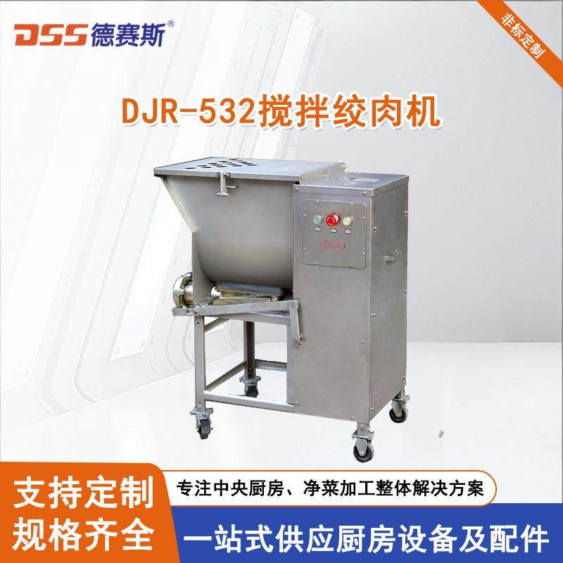 绞肉机厂家供应肉制品加工搅拌绞馅料绞肉机,清洗/食品/商业设备,其他食品加工设备,淘宝优惠券,粉丝福利购,淘宝优惠卷