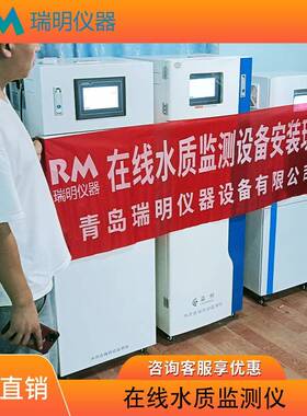 水质在线监测仪多参数氨氮总磷总氮重金属CODcr质控仪
