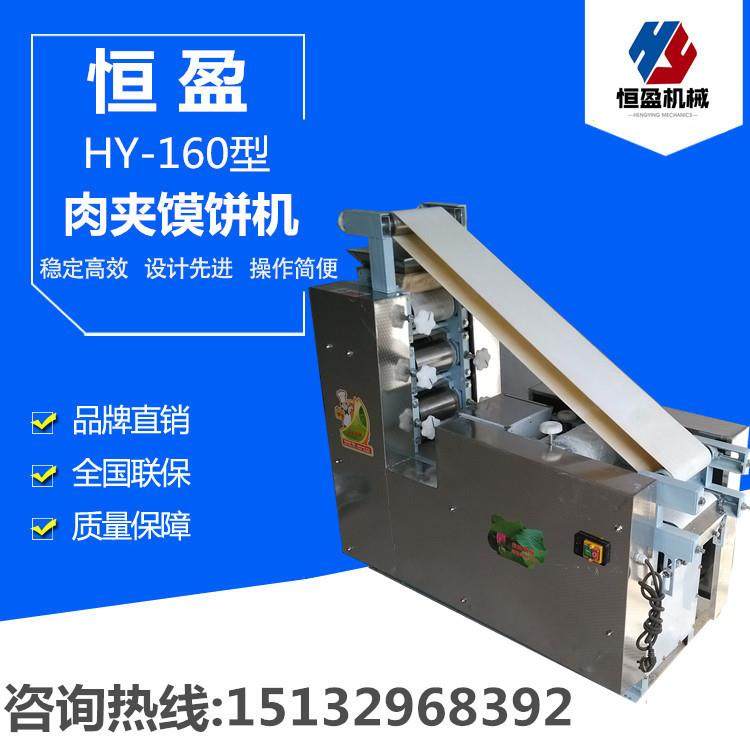 外贸大饼机新型烧饼机肉夹馍饼机白吉馍机全自动烧饼成型机,清洗/食品/商业设备,其他食品加工设备,淘宝优惠券,粉丝福利购,淘宝优惠卷