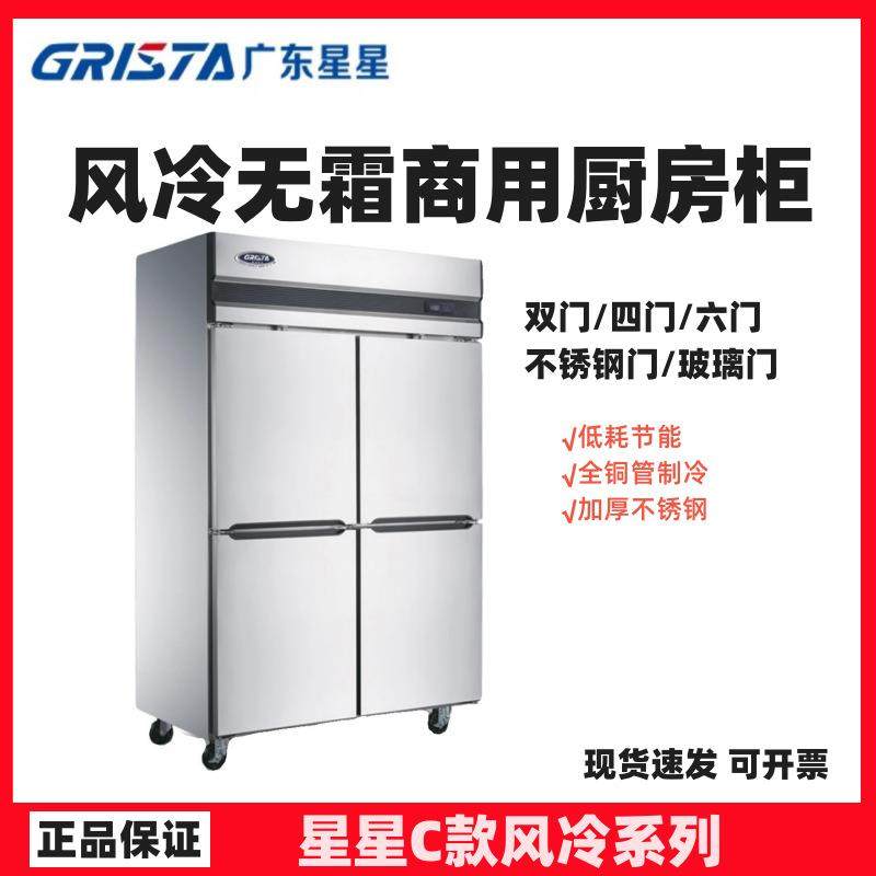 冷柜风冷厨房柜D1.0C4F四门冷冻柜立式保鲜冰柜六门冷冻柜,清洗/食品/商业设备,其他食品加工设备,淘宝优惠券,粉丝福利购,淘宝优惠卷