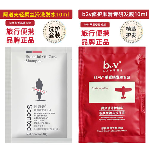 10gb2v微藻油修护发膜护发素小样
