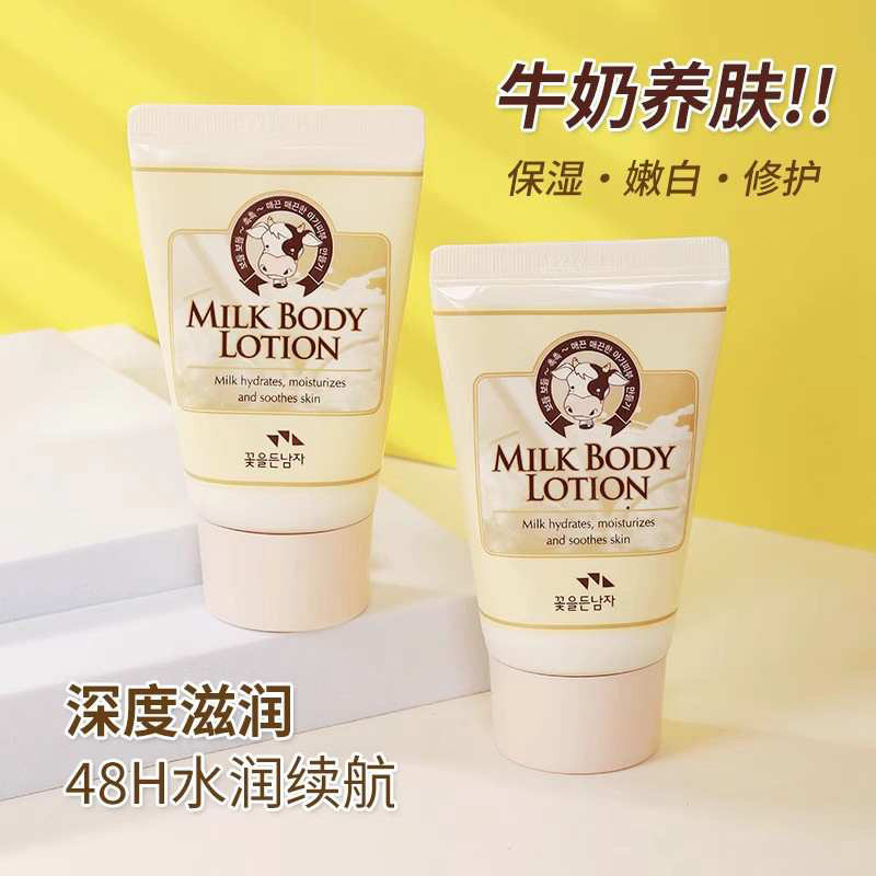 所望身体乳秋冬保湿补水女香体孕妇儿童50g小样旅行装便携不油腻