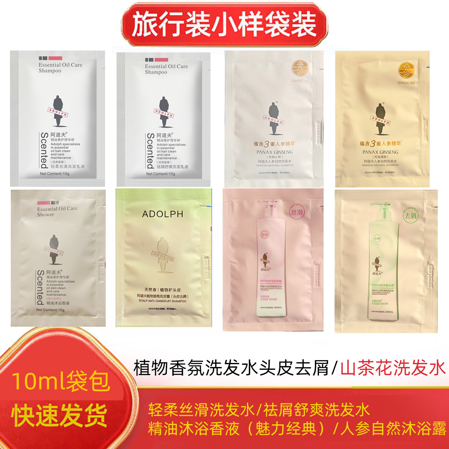 阿道夫洗发水小样酒店整箱批发图片