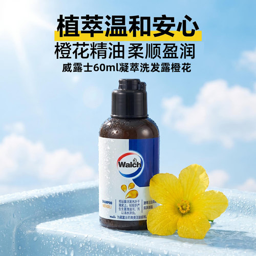 威露士橙花精油凝萃洗发水60克
