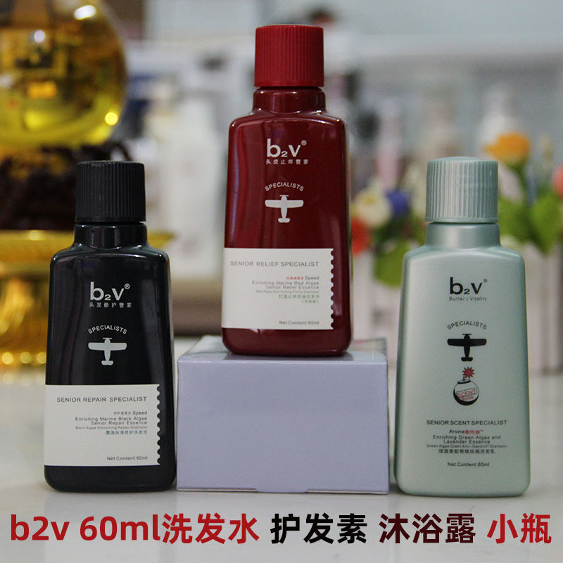 b2v红藻洗发水护发素沐浴露60g